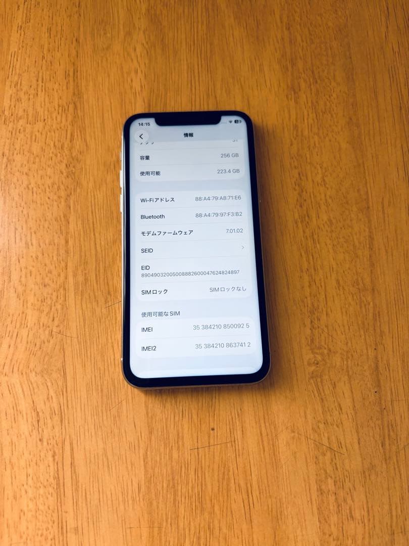 iPhone 11 Pro 256GB シルバー バッテリー最大容量100%