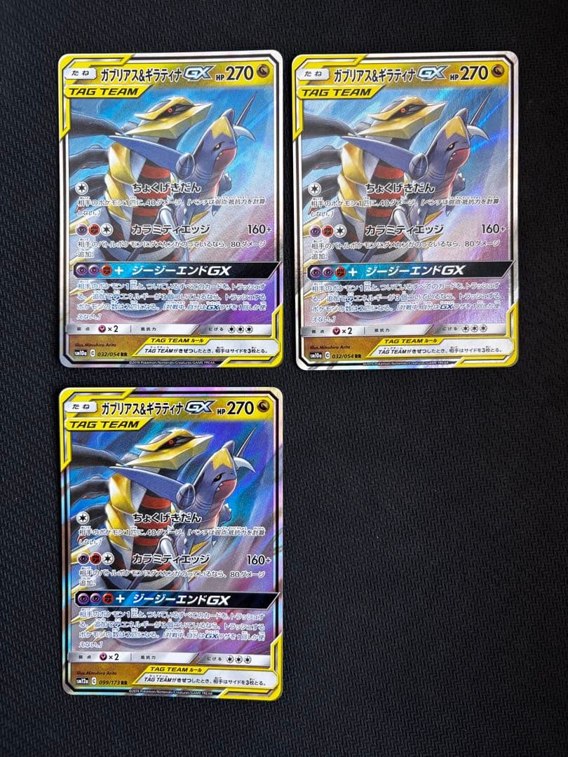 ポケモンカード タッグチーム まとめ売り