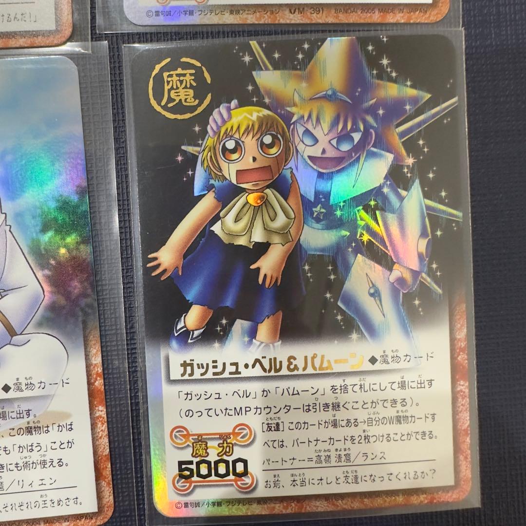金色のガッシュベル　VS & まとめ売り