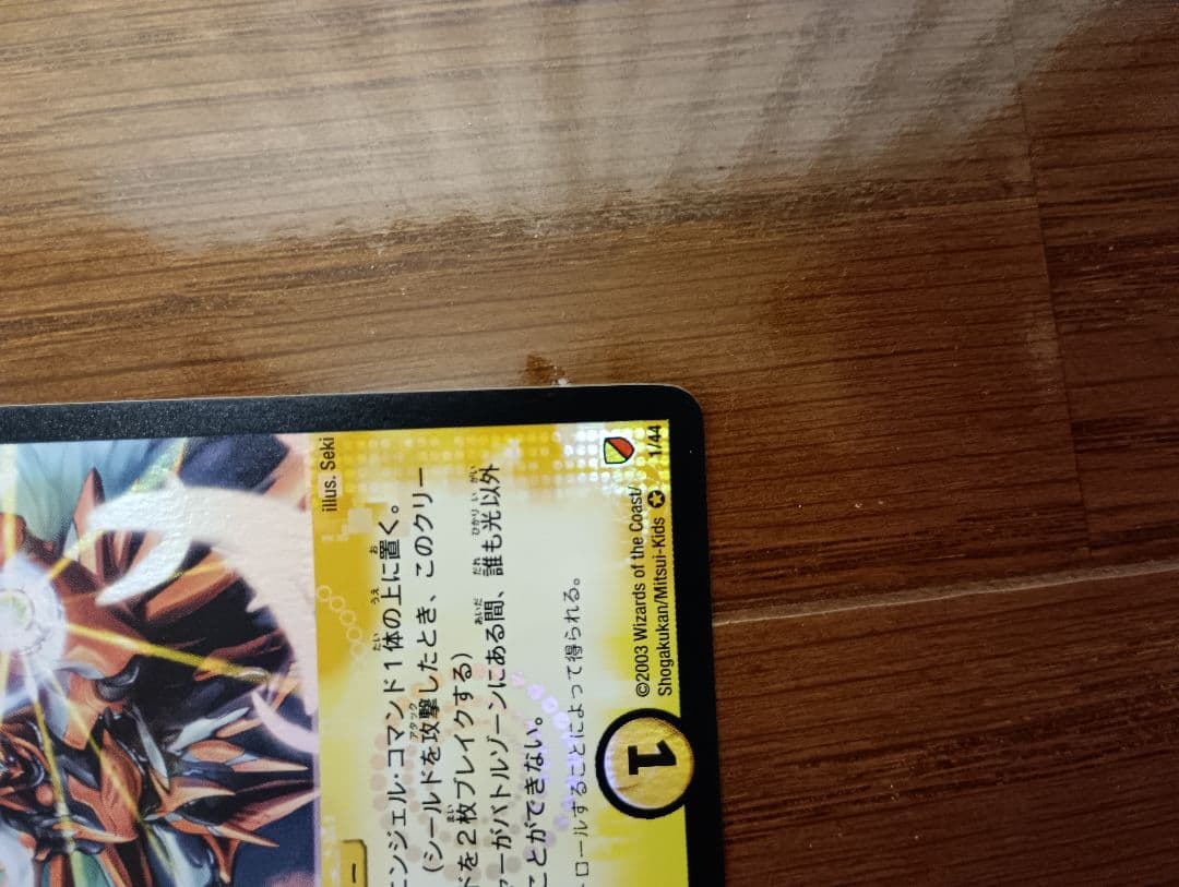 色違い　聖霊王アルカディアス デュエルマスターズ