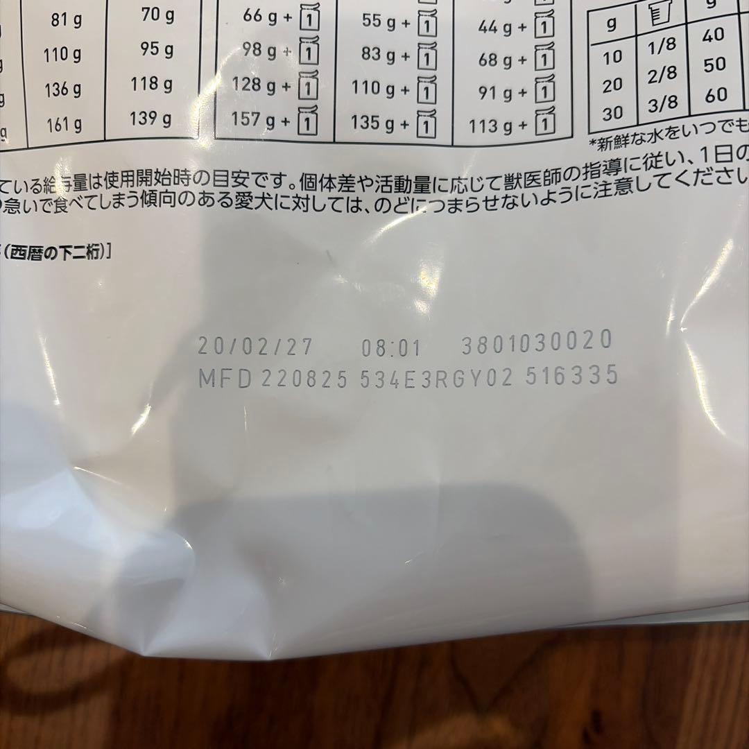 ロイヤルカナン　ユリナリーSO小型犬用3KG１袋