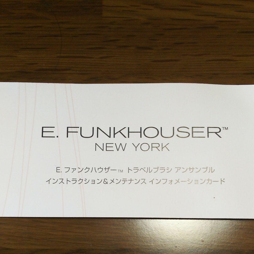 Amwayメイクブラシ(E.FUNKHOUSER)