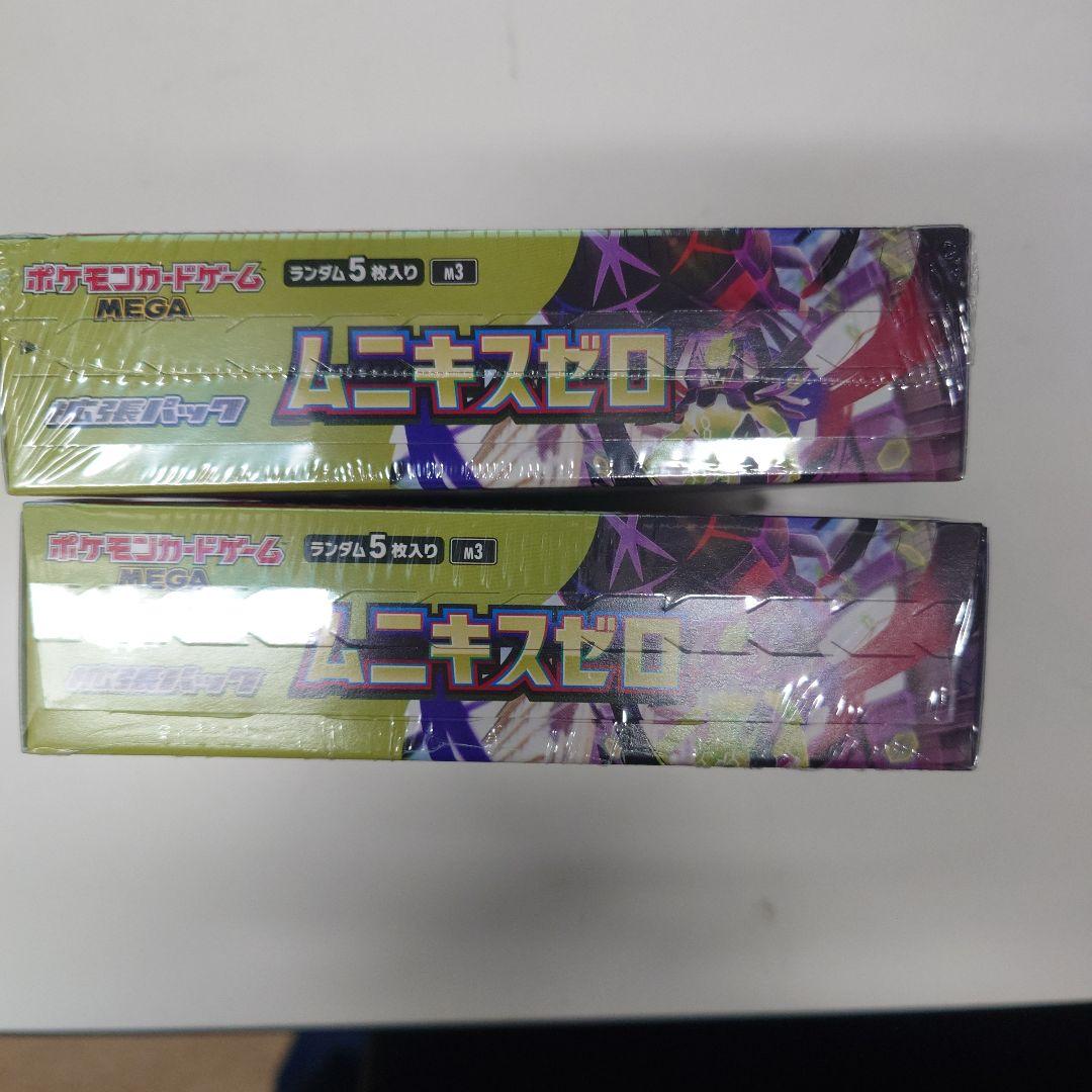 ポケモンカードゲーム ムニキスゼロ　2boxシュリンク付き