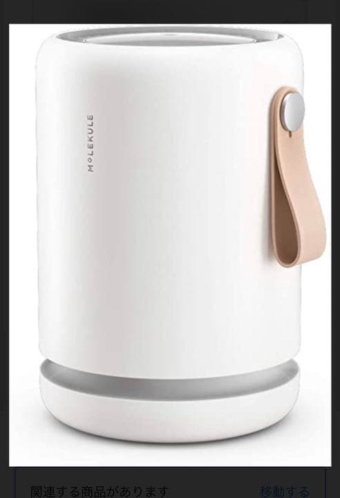 モレキュル Air Mini+ 空気清浄機　デザイン　家電　花粉　ウィスル除去