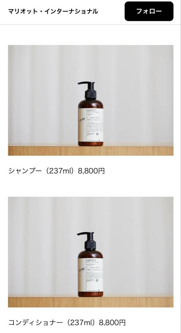 EDITION LE LABO セット