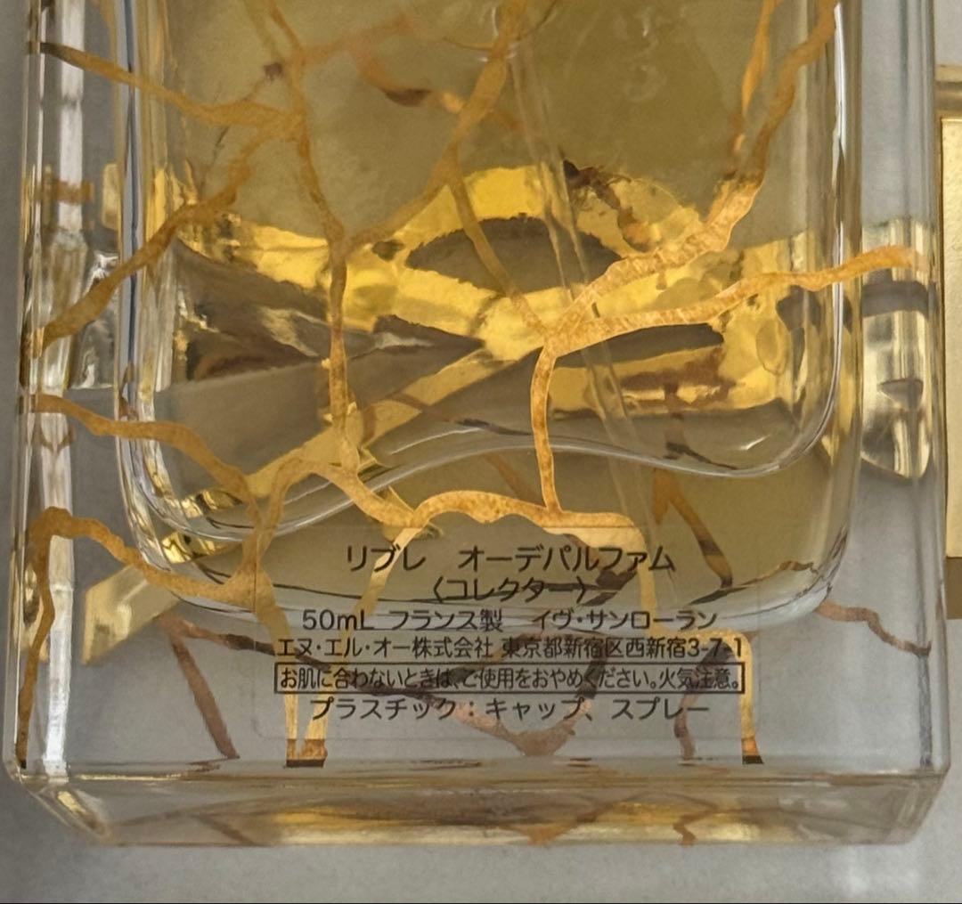 イヴ・サンローラン リブレ オーデパルファム コレクター 50ml