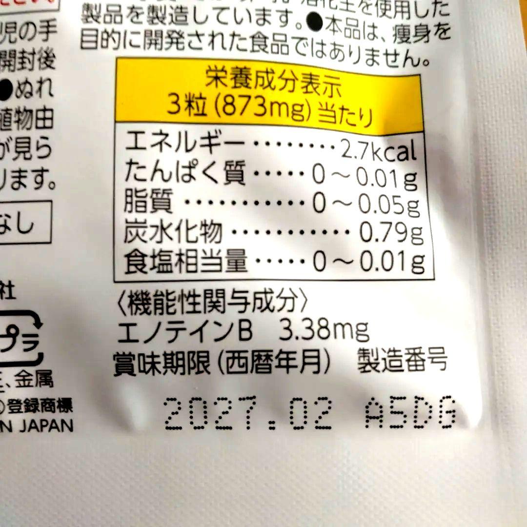 Regain スリムマネージ 90粒×2 飲み忘れ防止ポケット付き