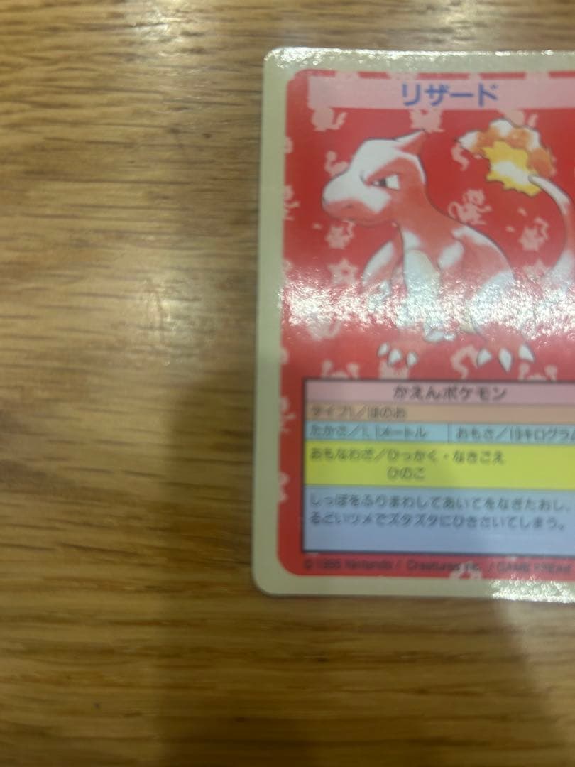 トップサン　ポケモンカード　エラーカード