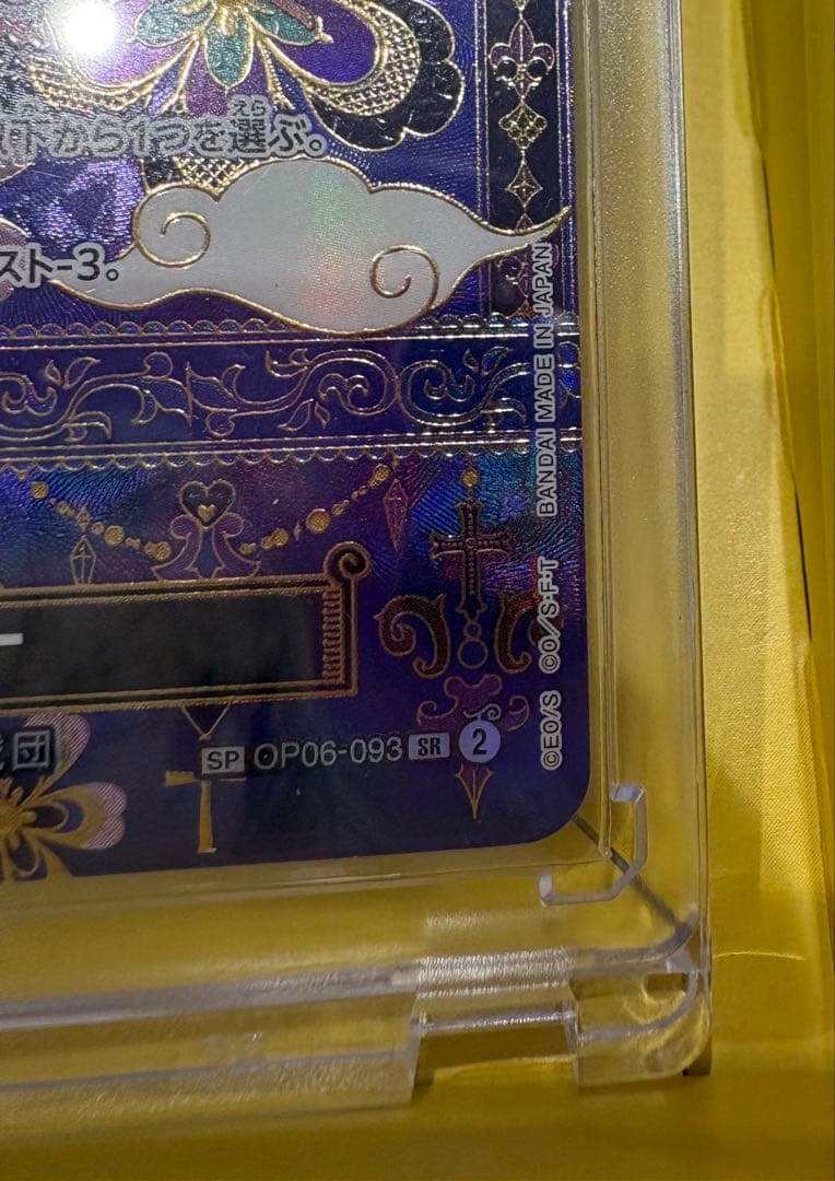 ワンピース カードゲーム ペローナ　SP