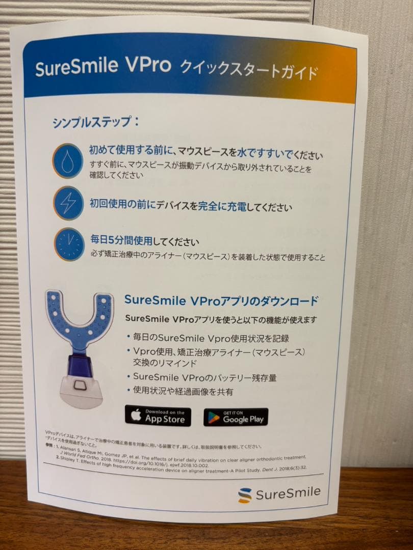 新品未開封】加速矯正装置　インビザライン　シュアスマイル　Vpro