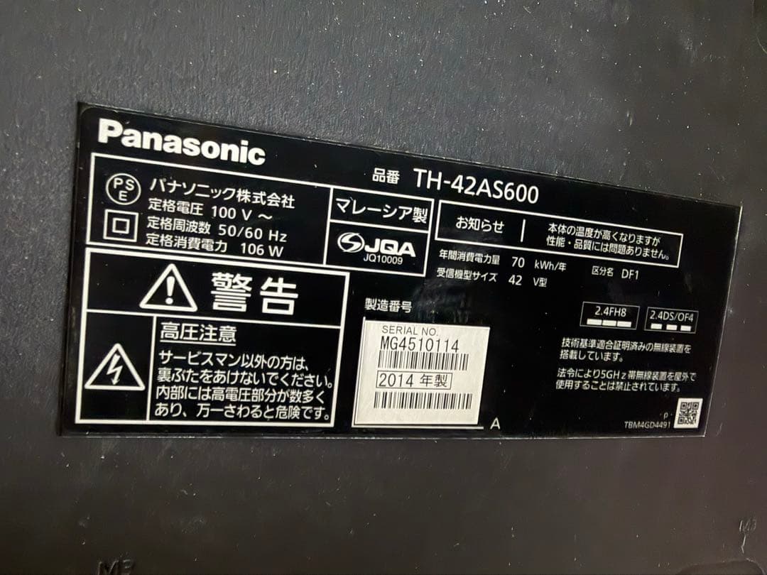 山*ら様 Panasonic VIERA 42インチ　LCDテレビ　TH-42A