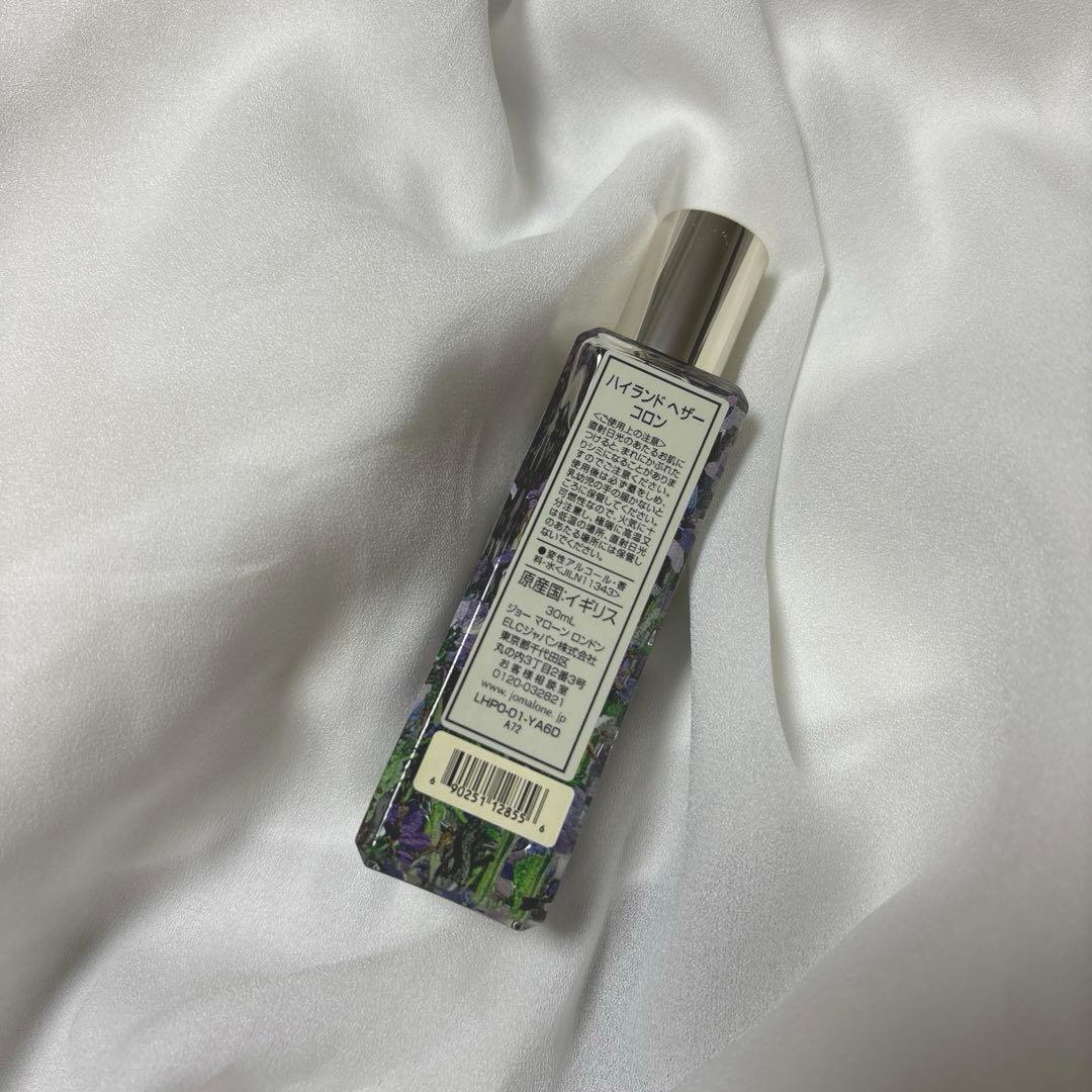 【新品】ジョーマローン　限定　ハイランドヘザー　コロン　30ml