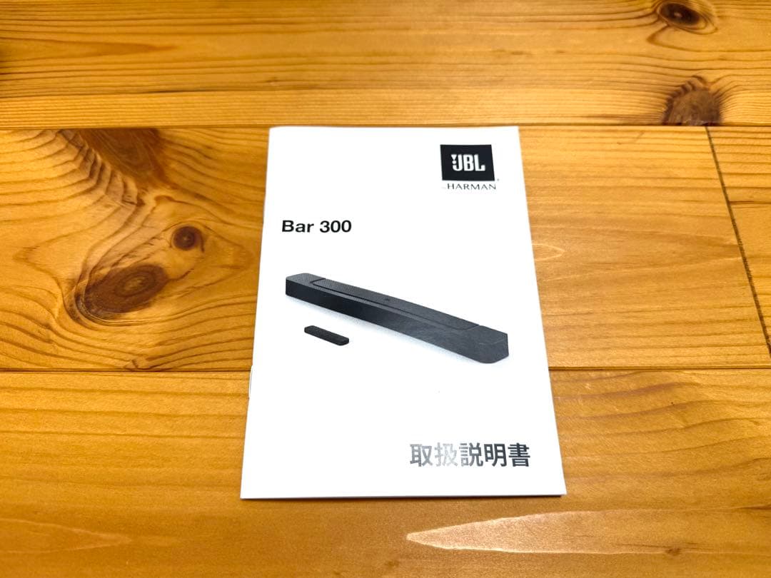 JBL Bar 300 サウンドバー