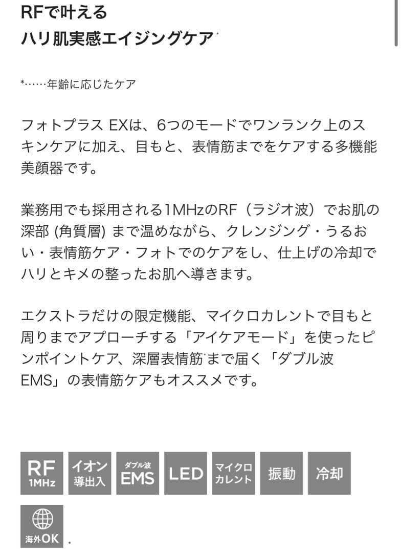 ヤーマン 美顔器 フォトプラス EX HRF20N シャンパンゴールド