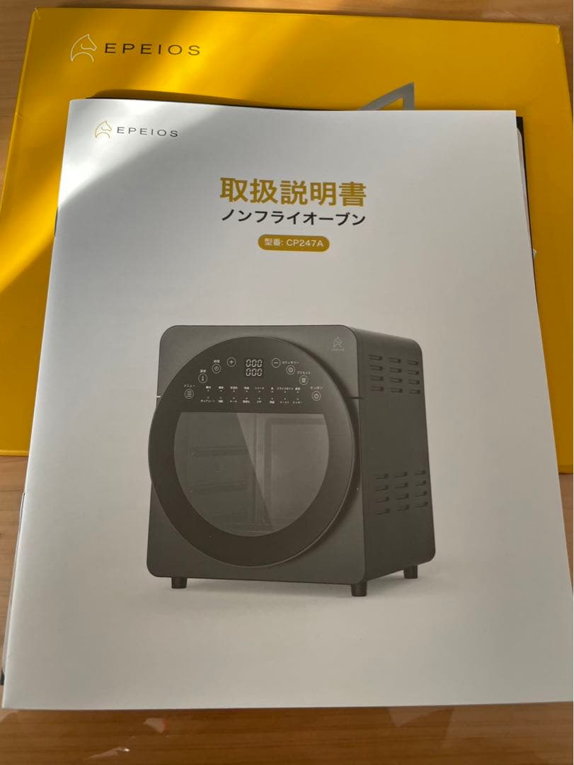 EPEIOS ノンフライオーブン CP247A