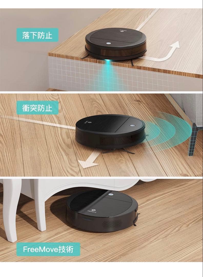 新品未使用　Lefant ロボット掃除機 2200Pa M213型　ブラック