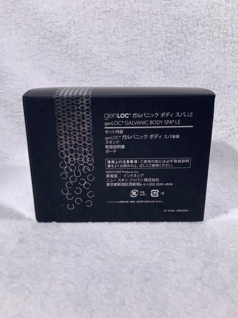 ニュースキン genLOC®︎ ガルバニック ボディスパ （未開封のジェルセット）