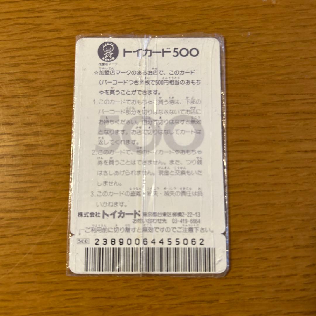【希少】パラソルへんべえ　トイカード当時品レア
