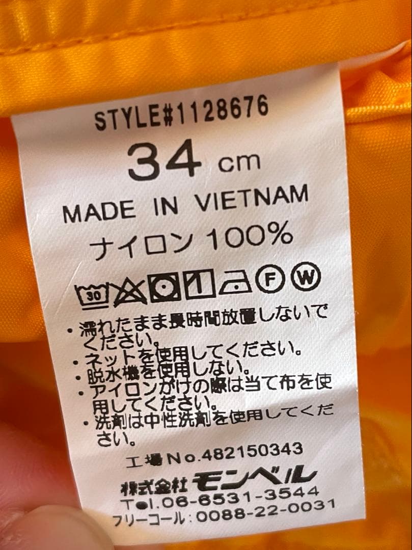 モンベル ドッグレインスーツ 34cm