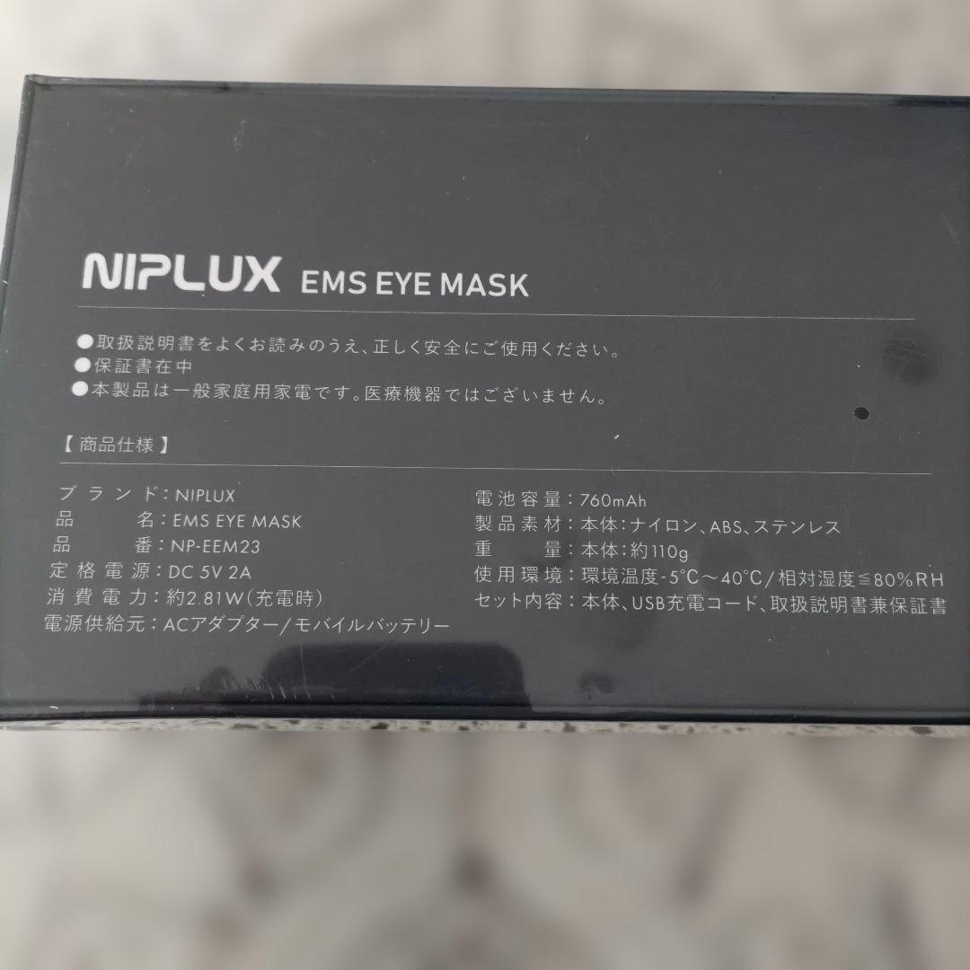 NIPLUX EMS EYE MASK NP-EM23 新品　✳️週末限定価格