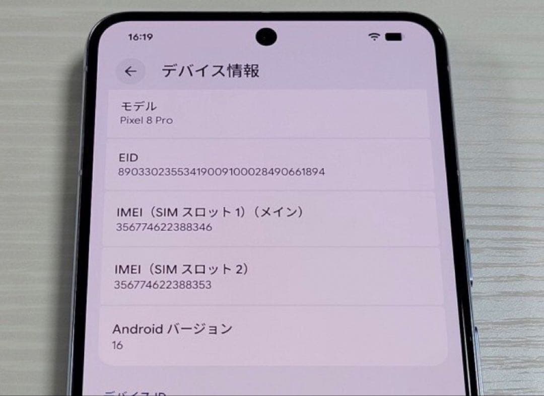 S*n様 Google pixel 8 pro