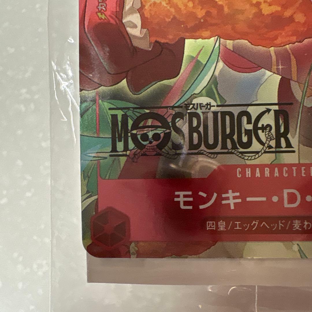 ONE PIECE モンキー・D・ルフィ カード　未開封　モスバーガー