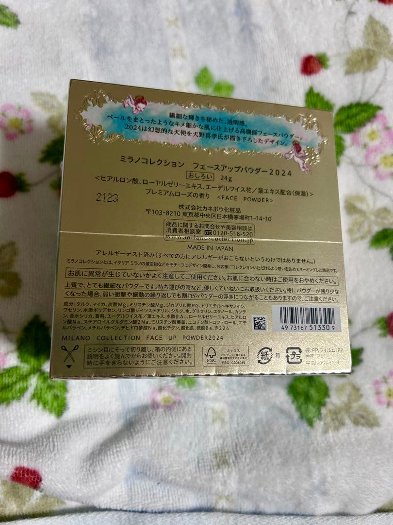 ミラノコレクション フェイスパウダー 2024 24g