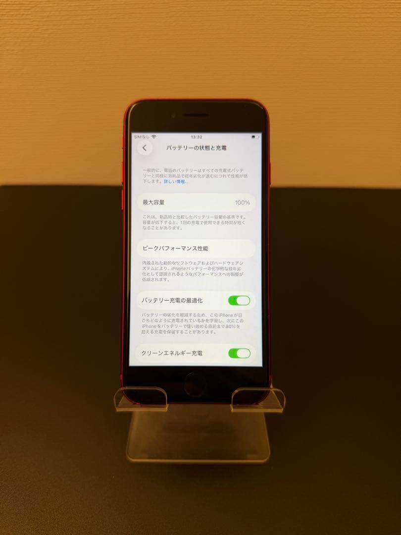 極美品 256GB Apple iPhone SE 3 第三世代 レッド