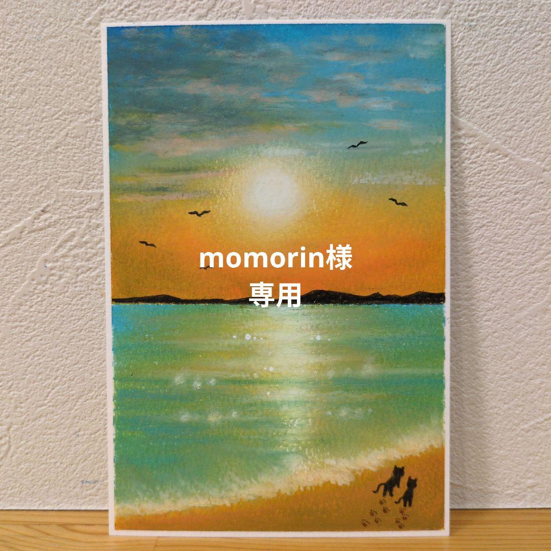 【原画】　momorin