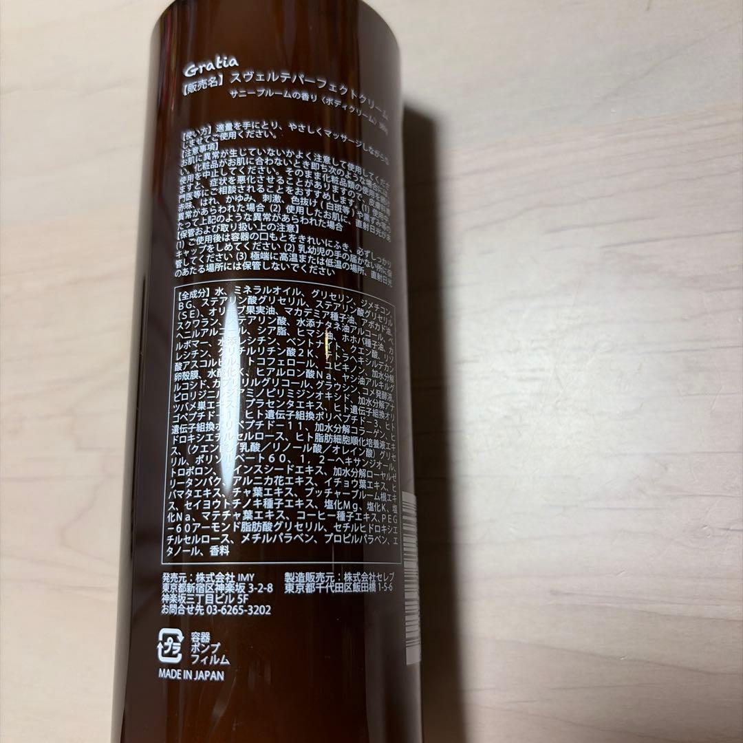 Svelte Perfect Cream ボディクリーム