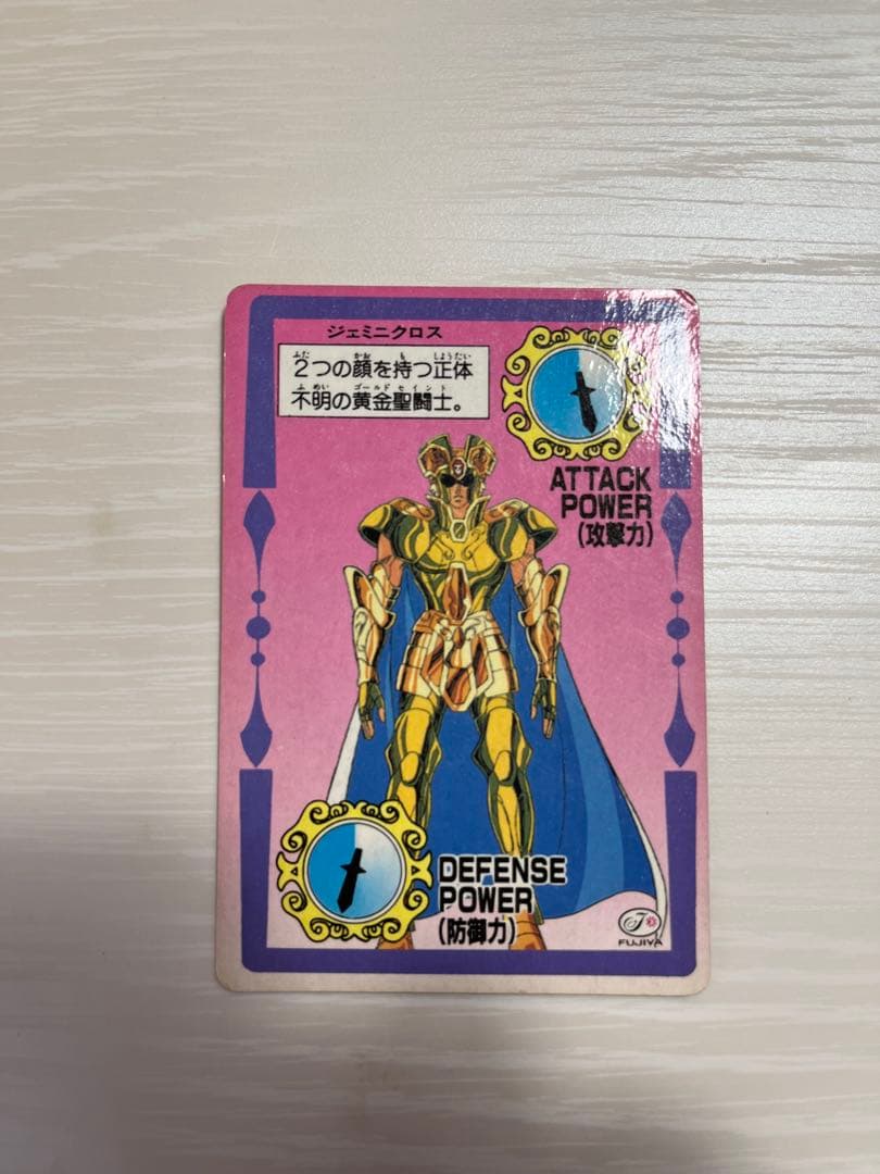 【当時物】聖闘士星矢 不二家カードセット