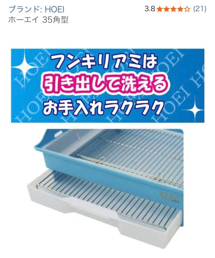 HOEI 35角型鳥かご（店内在庫品新品）
