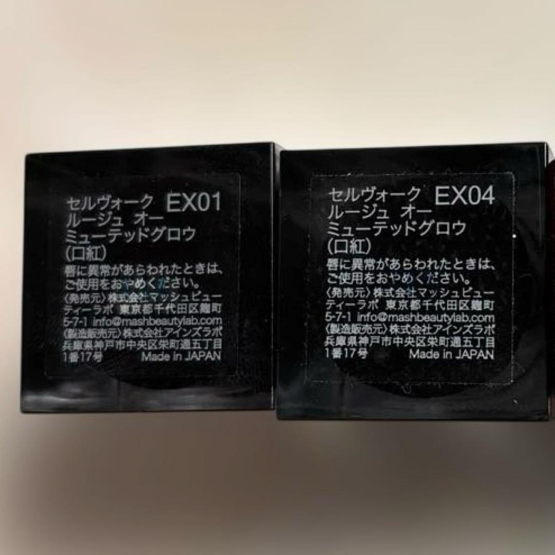Celvoke ルージュオーなど　口紅5本セット　イエベ系