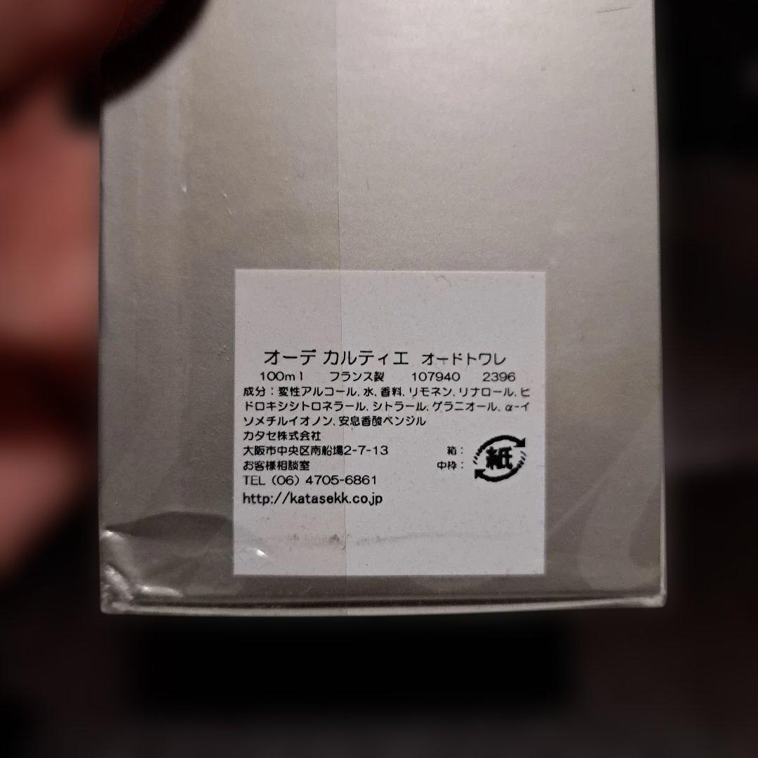 100㍉L❗オーデ カルティエ オードトワレ　未開封❤