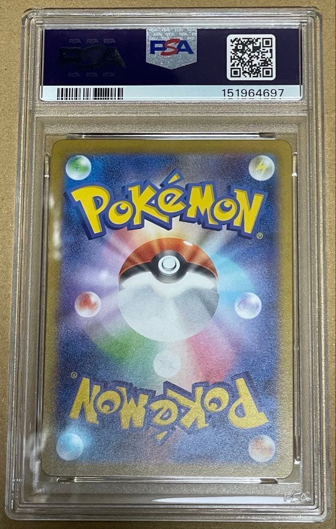 【PSA10】ピカチュウex SAR スタートデッキ100 バトルコレクション