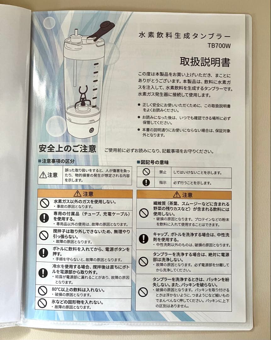 シェルスラン 水素吸入器　水素水
