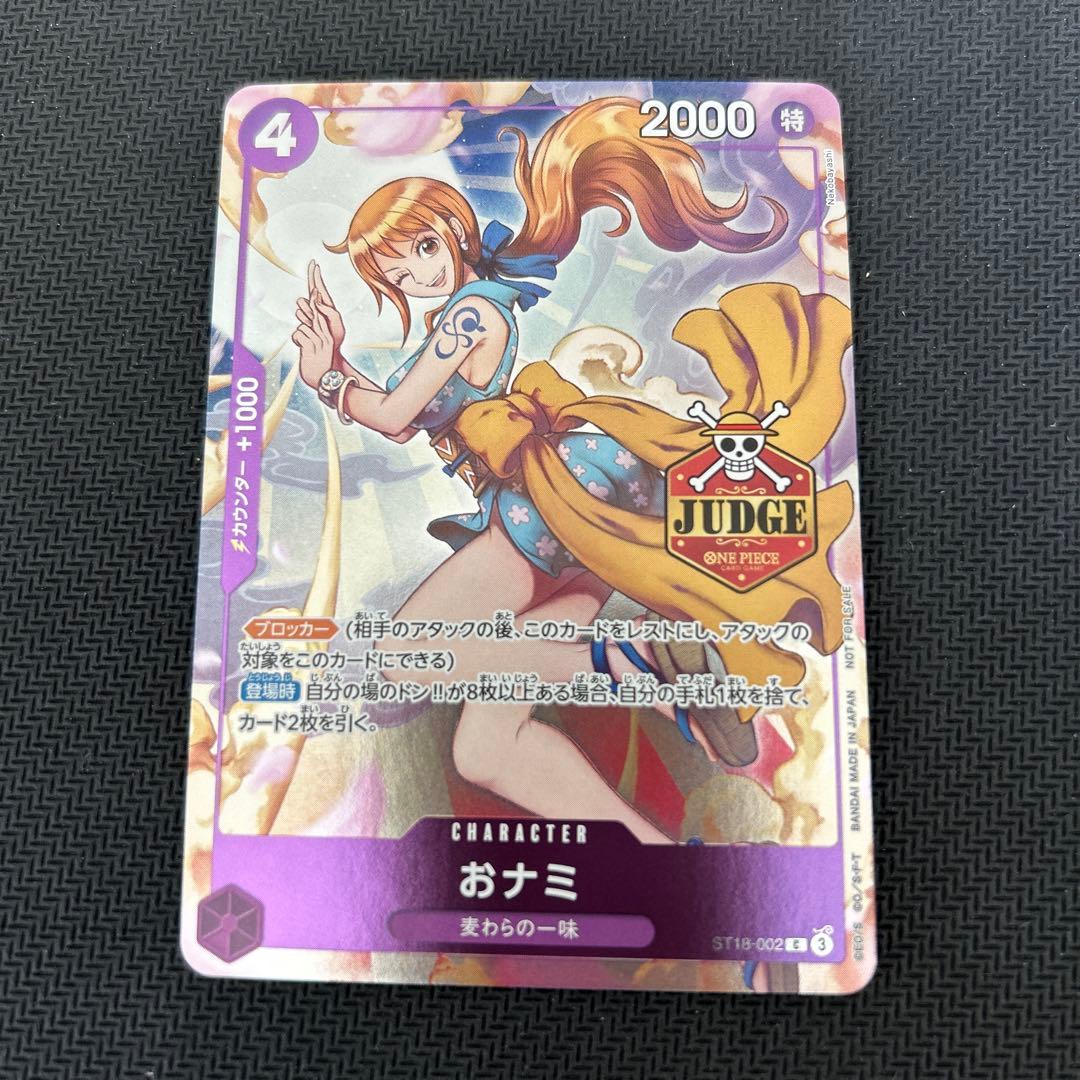 ワンピースカード　おナミ　プロモ　ジャッジ　美品