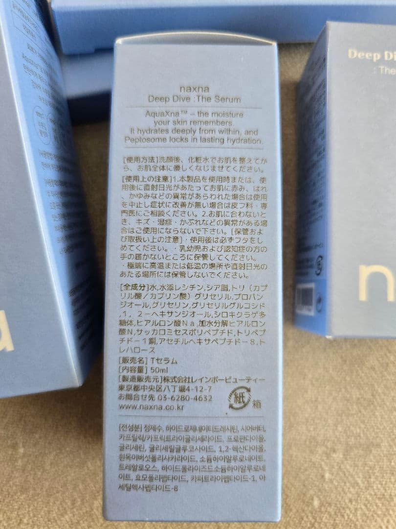 ナエクスナ naxna 美容液 セット パクヒョンシク