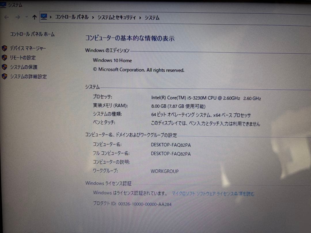 Lenovo G580 win10ノートPC Intel搭載 日本語キーボード