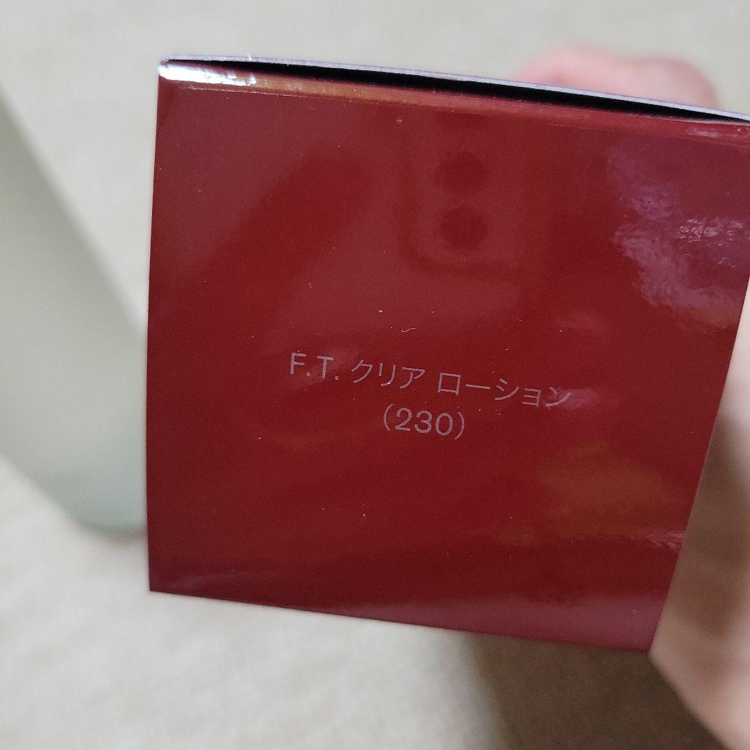 SK-II　フェイシャル　トリートメント　クリア　ローション　230ml