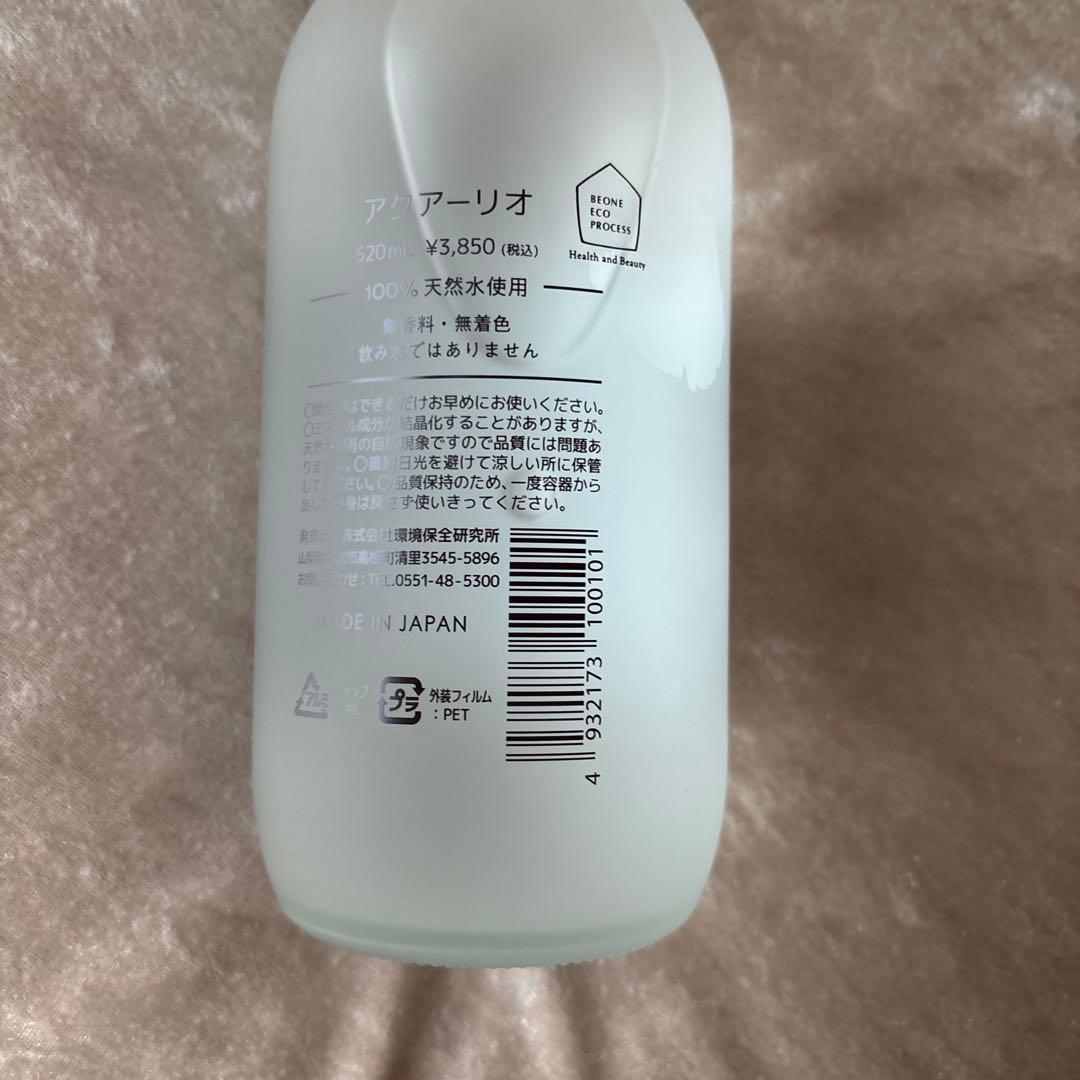 値下げしました！BEONE ACQUARIO 520ml 2本セット