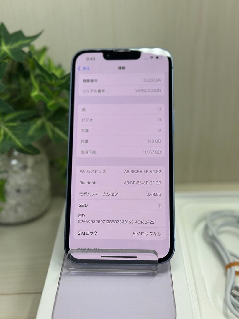 ✅✨ほぼ未使用・100％✨iPhone 14 128GB❣️ブルー　充電3回