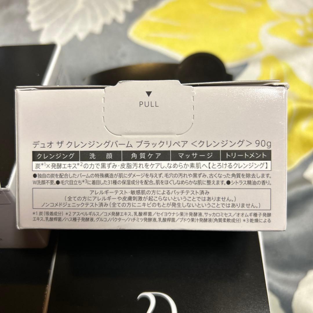 翌日配送！新品DUO クレンジングバーム ブラックリペア 90g ４個セット