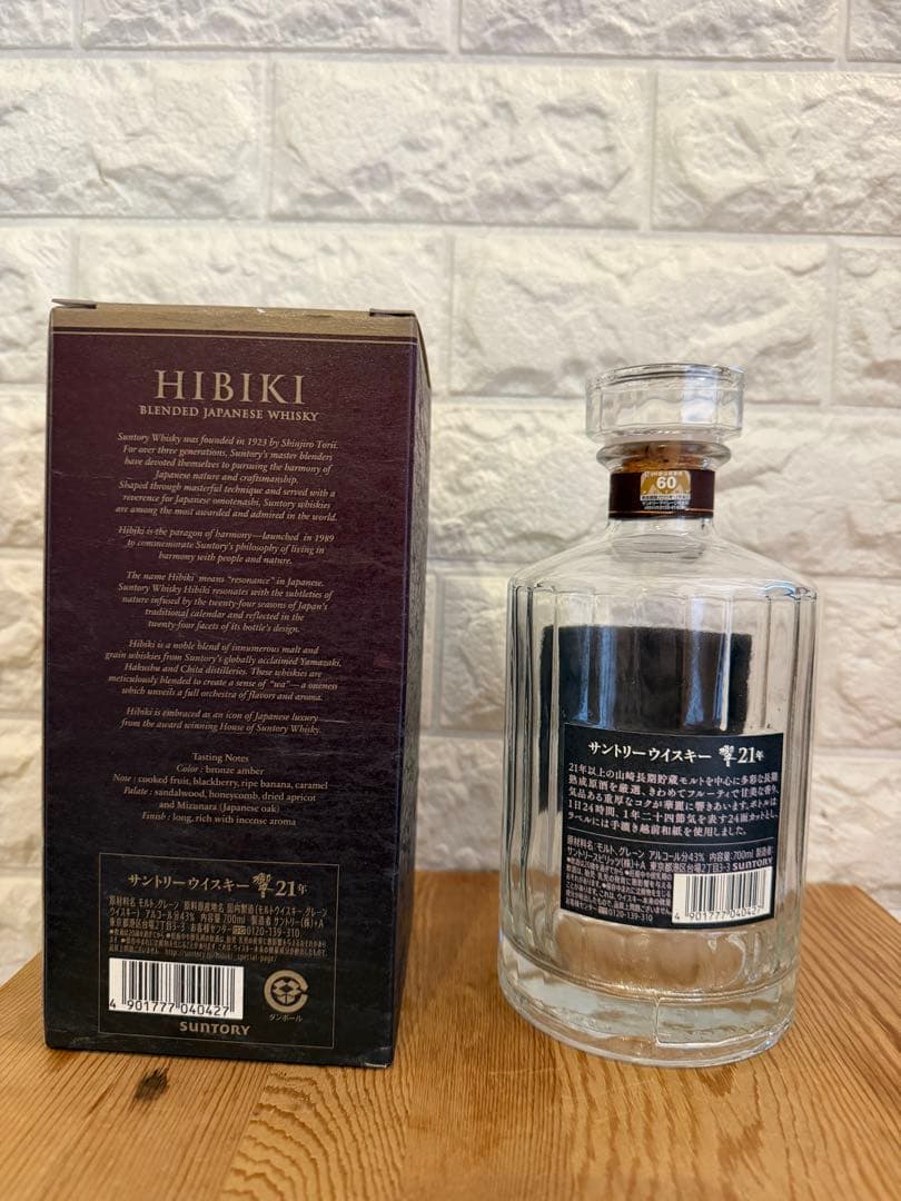 Hibiki 21年 ウイスキー 700ml 箱付き　空瓶