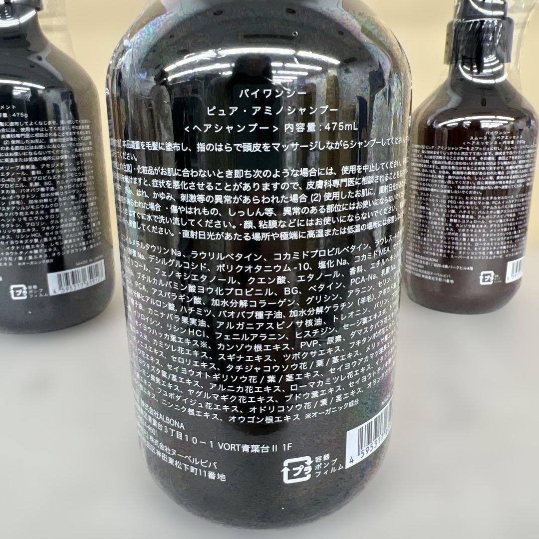 603123 by one sii シャンプー トリートメント セット