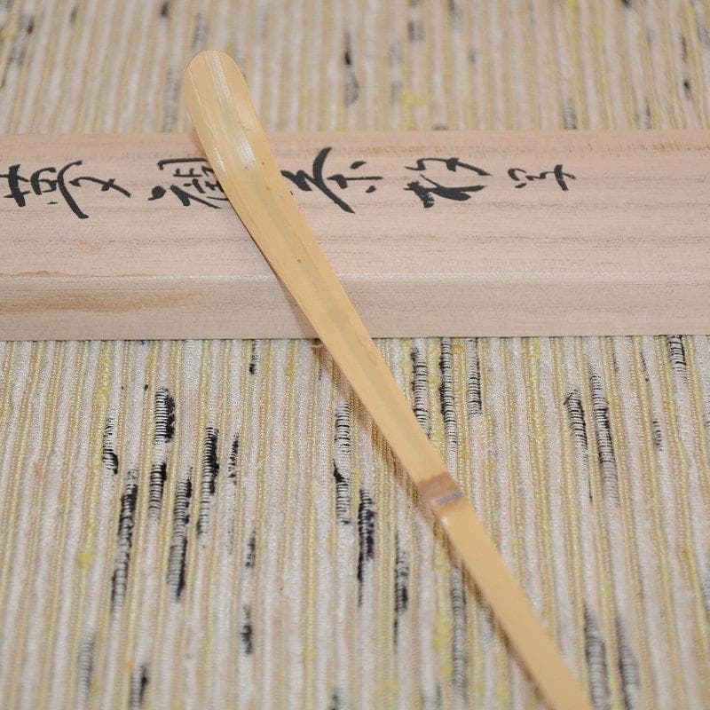 茶道具　茶杓　２本セット　霞の衣　ノ貫茶杓写（如夢観写）　古物　送料込み
