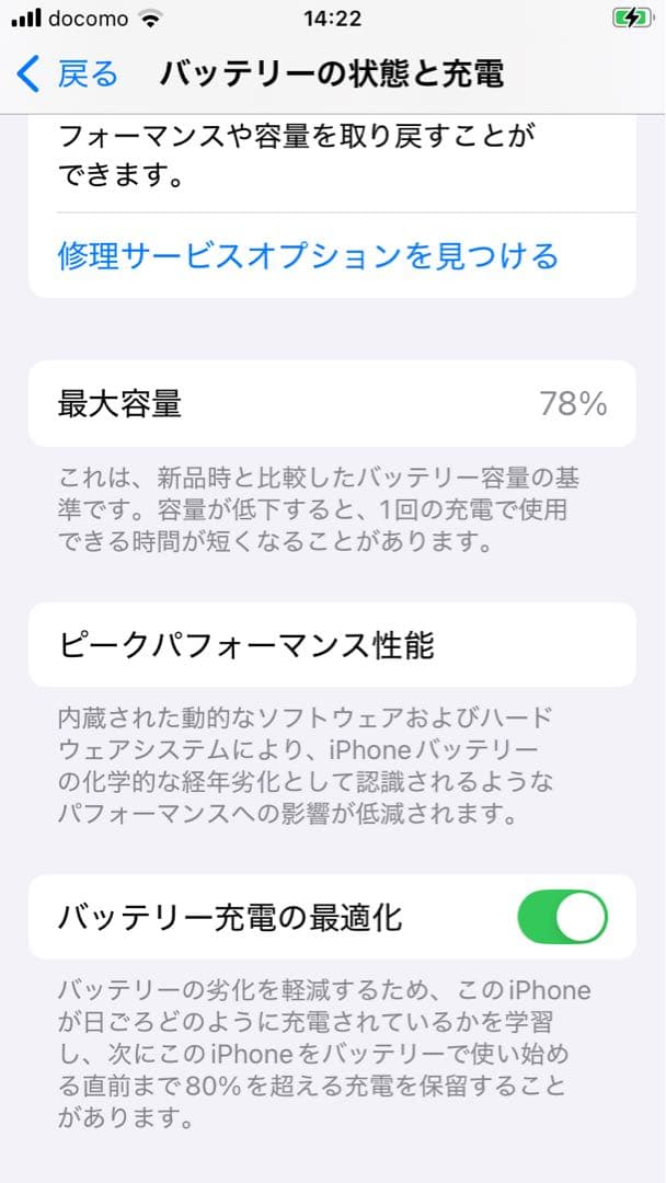 Apple iPhone SE (第2世代) PRODUCT(RED)
