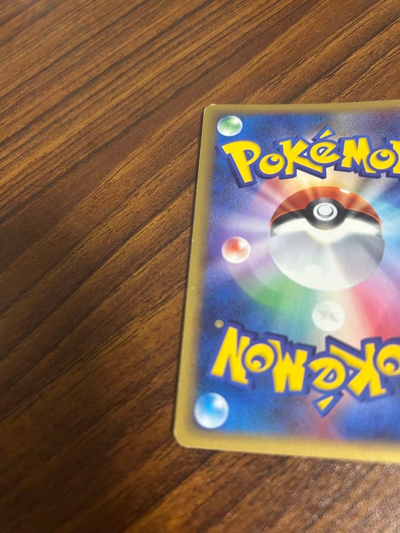 キュウコン ★ 拡張パック第3弾 海からの風 ポケモンカードe