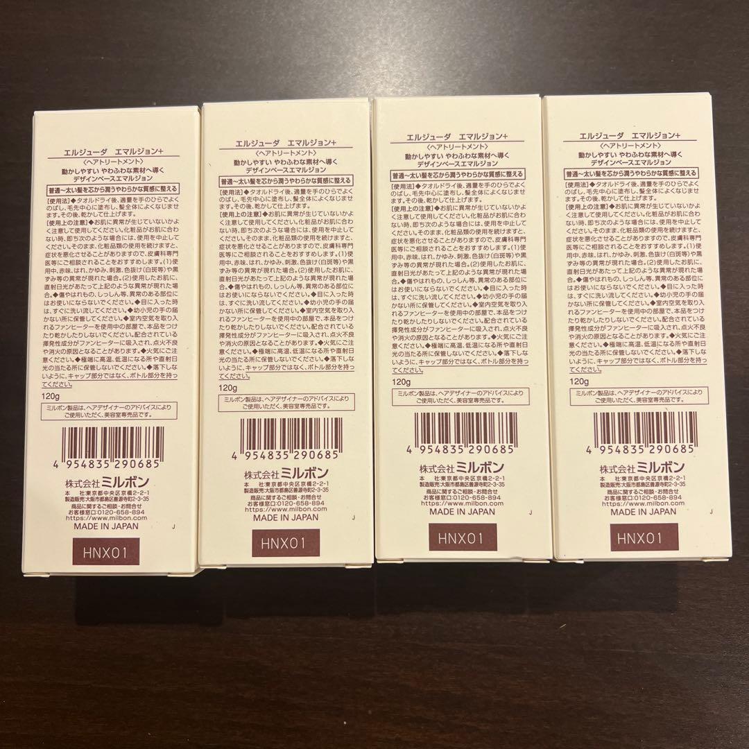 Elujuda emulsion+ 120g 4本セット