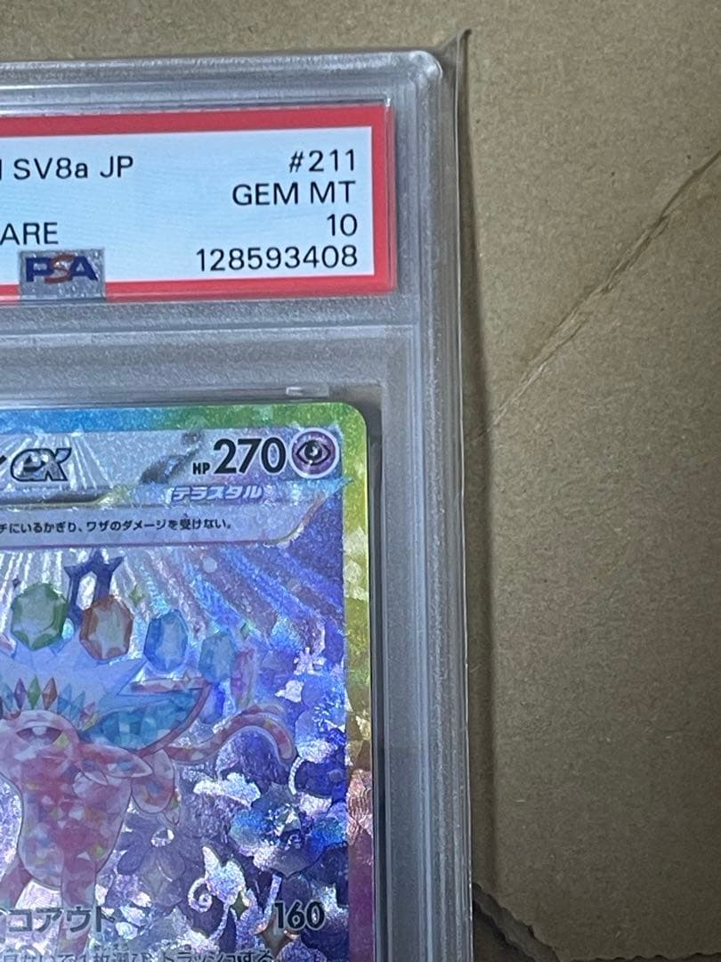 エーフィex psa10
